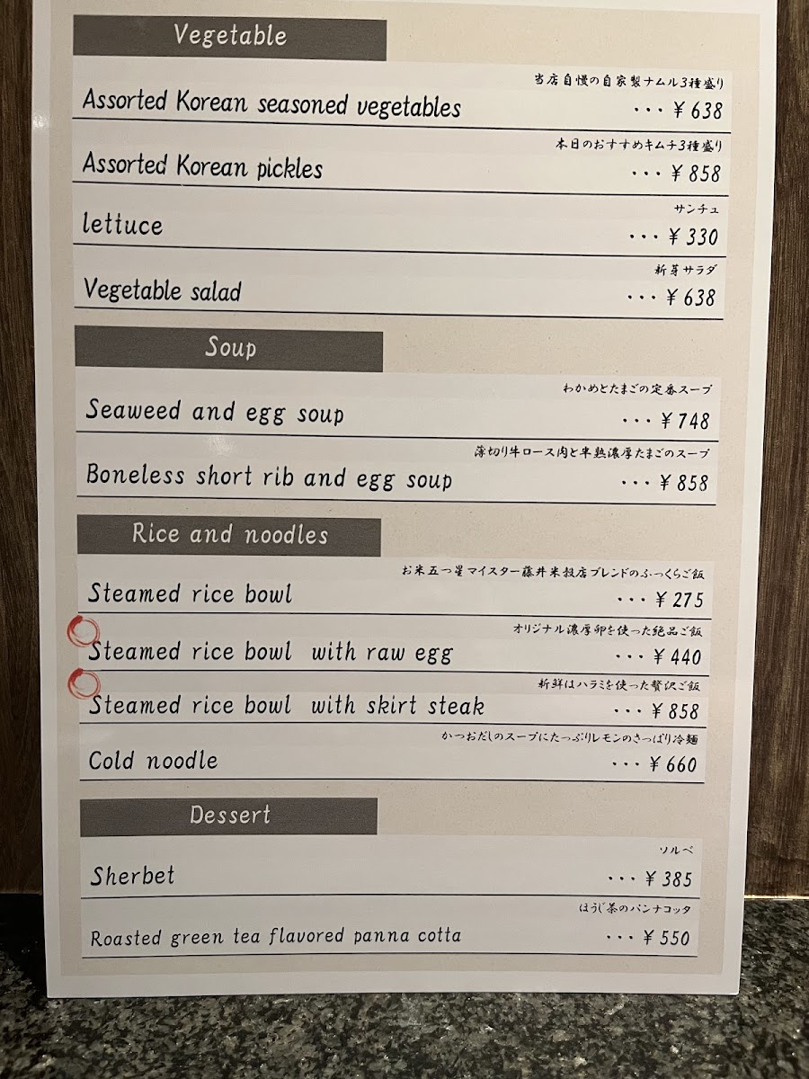 Menu Kitashinchi-Harami Honten-2