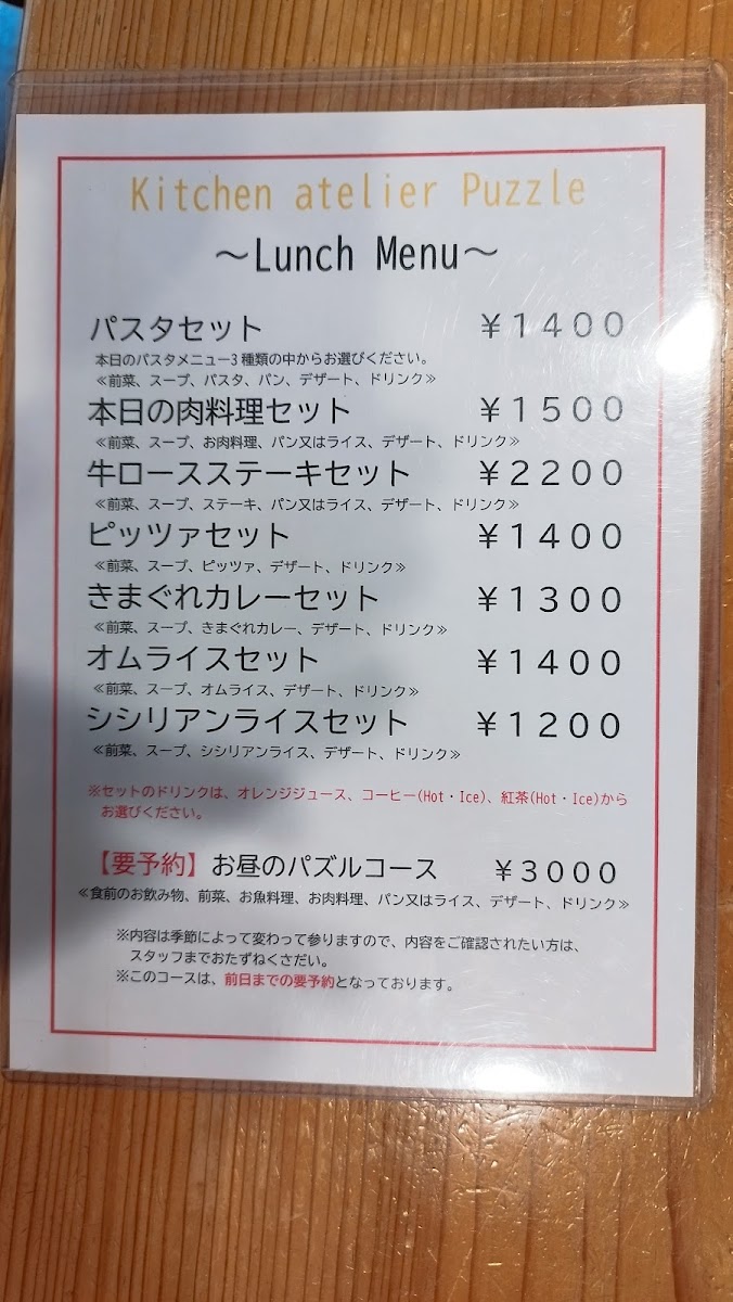 Menu Kitchen Atelier Puzzle-10