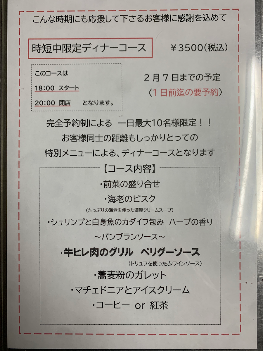 Menu Kitchen Atelier Puzzle-5
