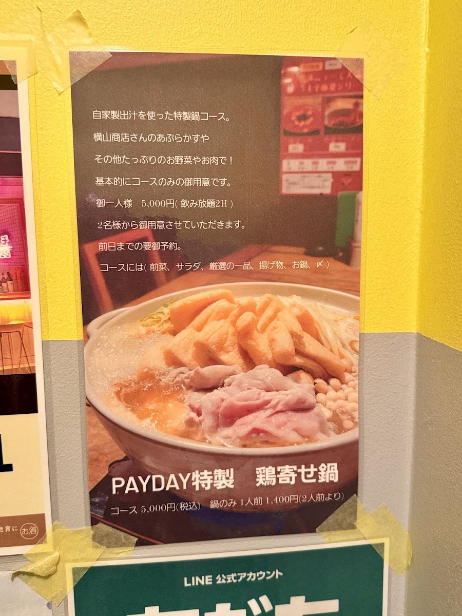 Menu Kitchen Bar Payday 住吉 バー-2