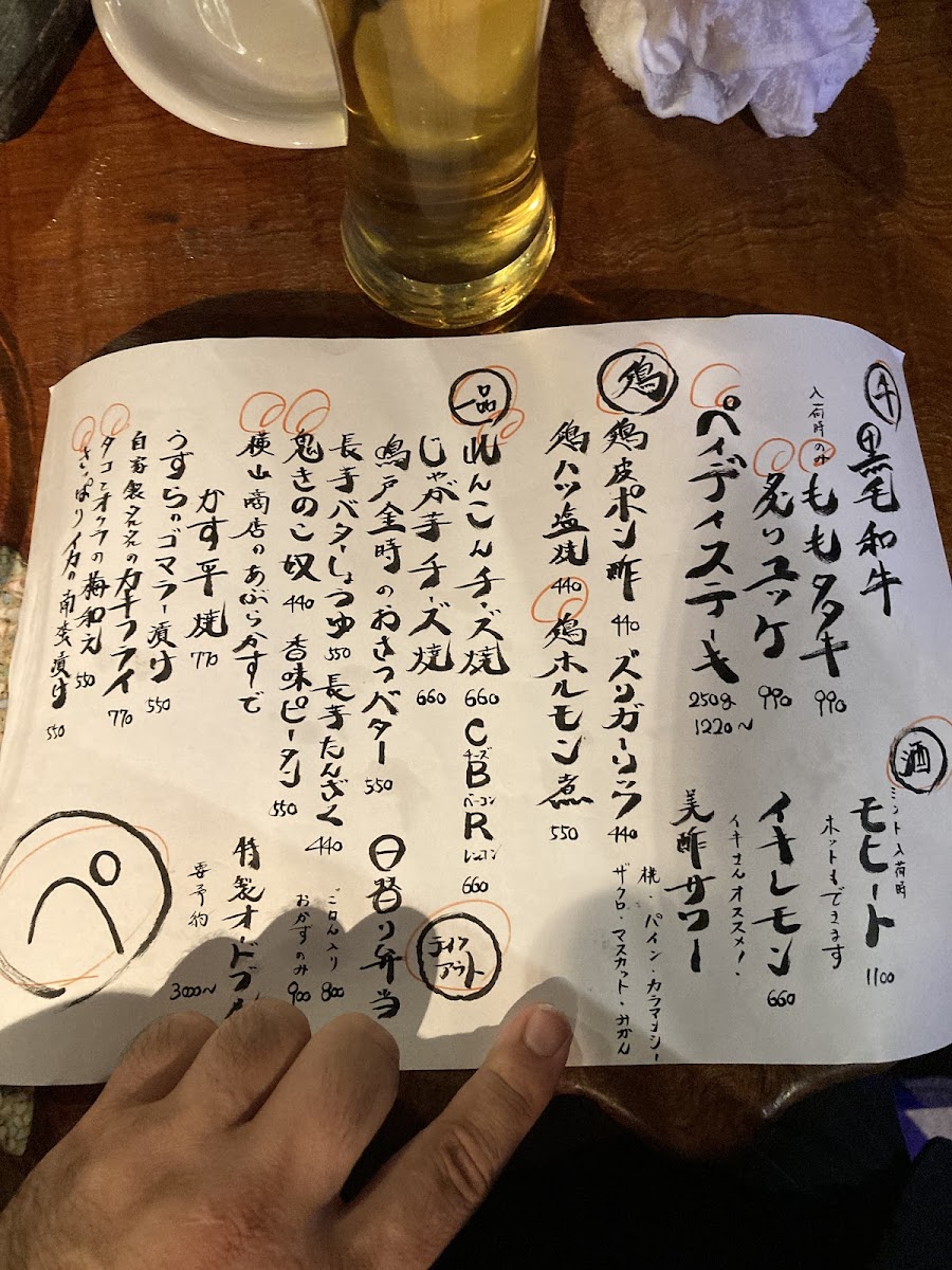 Menu Kitchen Bar Payday 住吉 バー-3