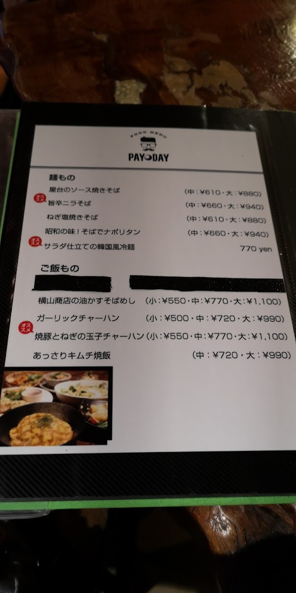Menu Kitchen Bar Payday 住吉 バー-4