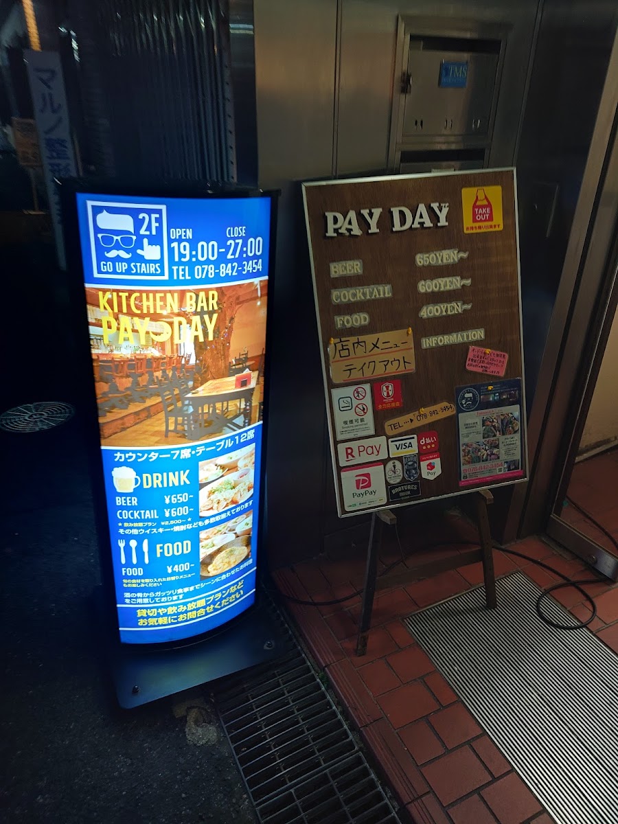 Menu Kitchen Bar Payday 住吉 バー-5