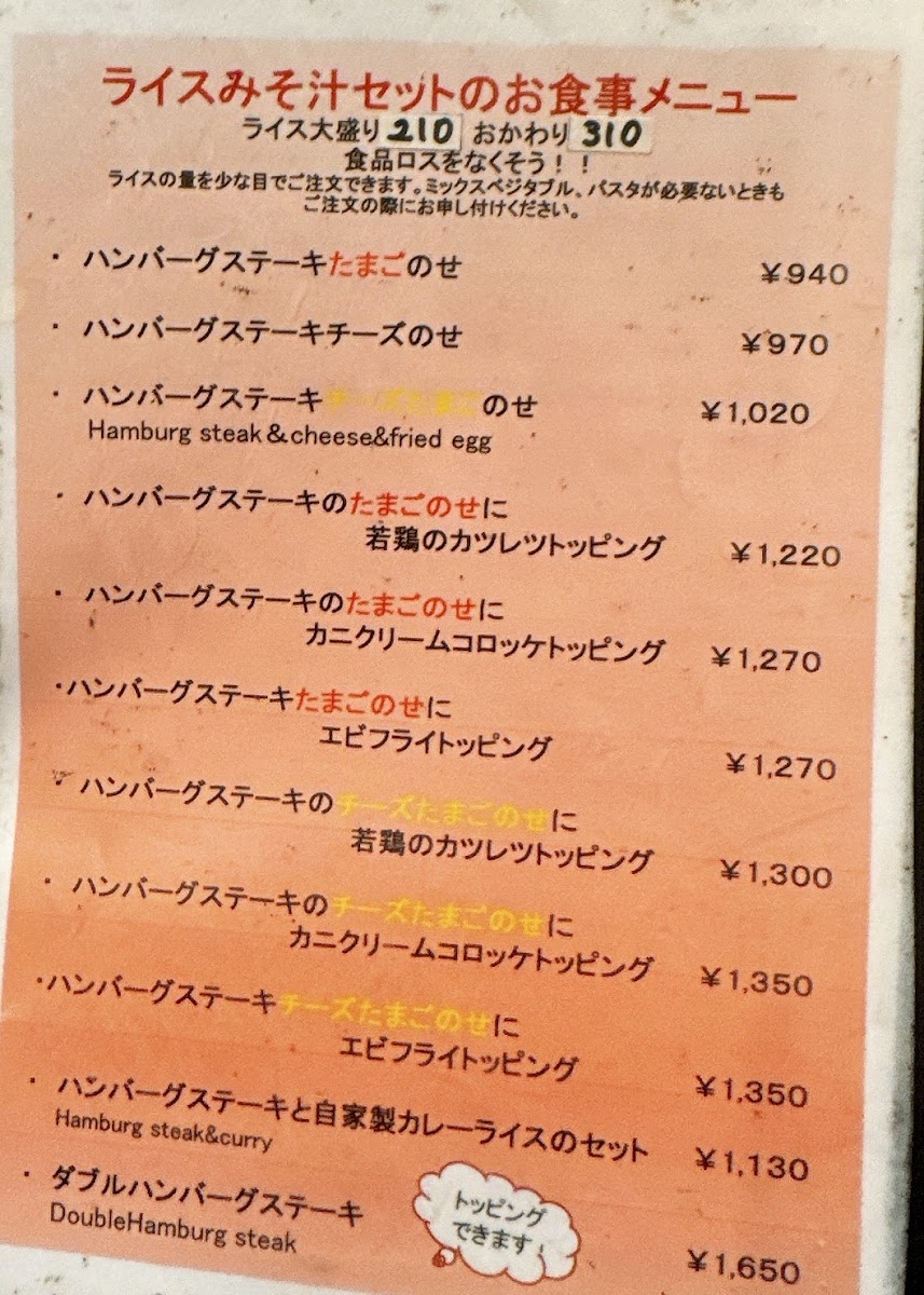 Menu Kitchen Donald-2