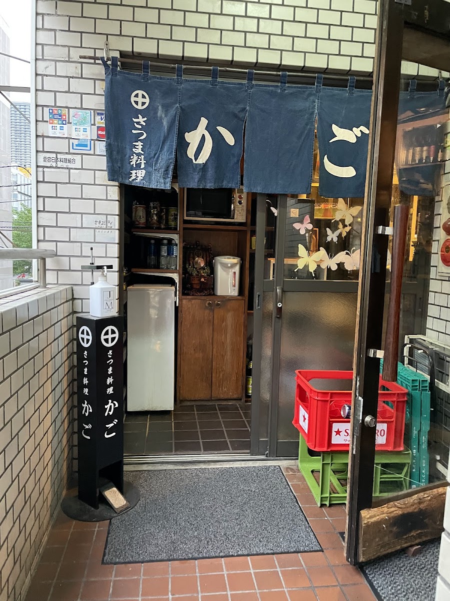 Kitchen Kago