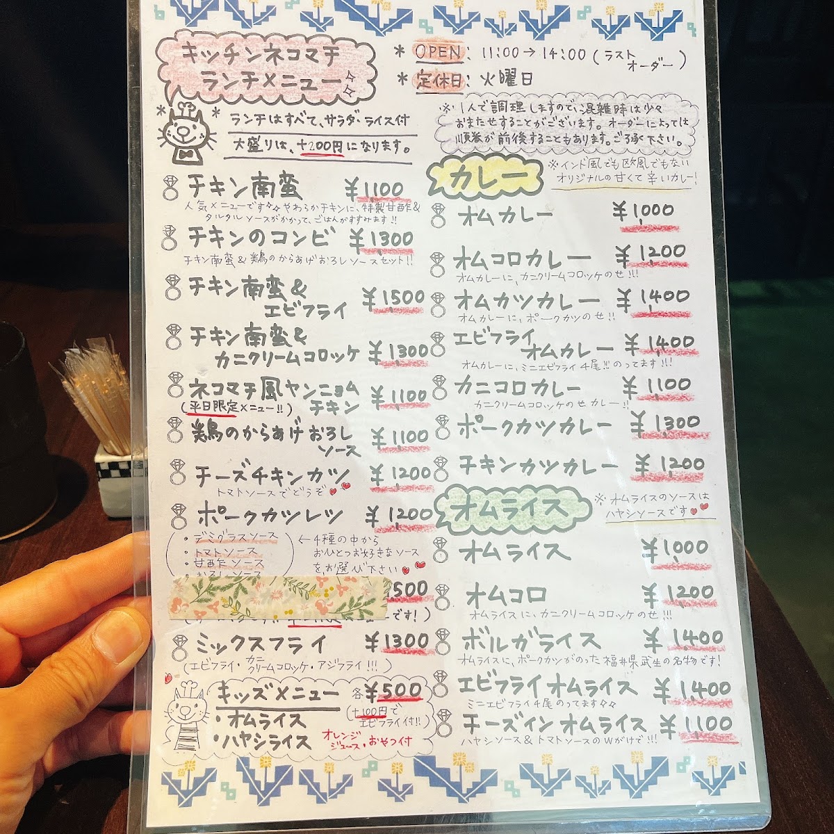 Menu Kitchen Nekomachi-1
