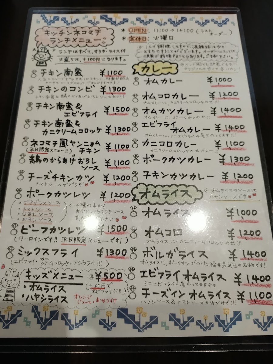 Menu Kitchen Nekomachi-10