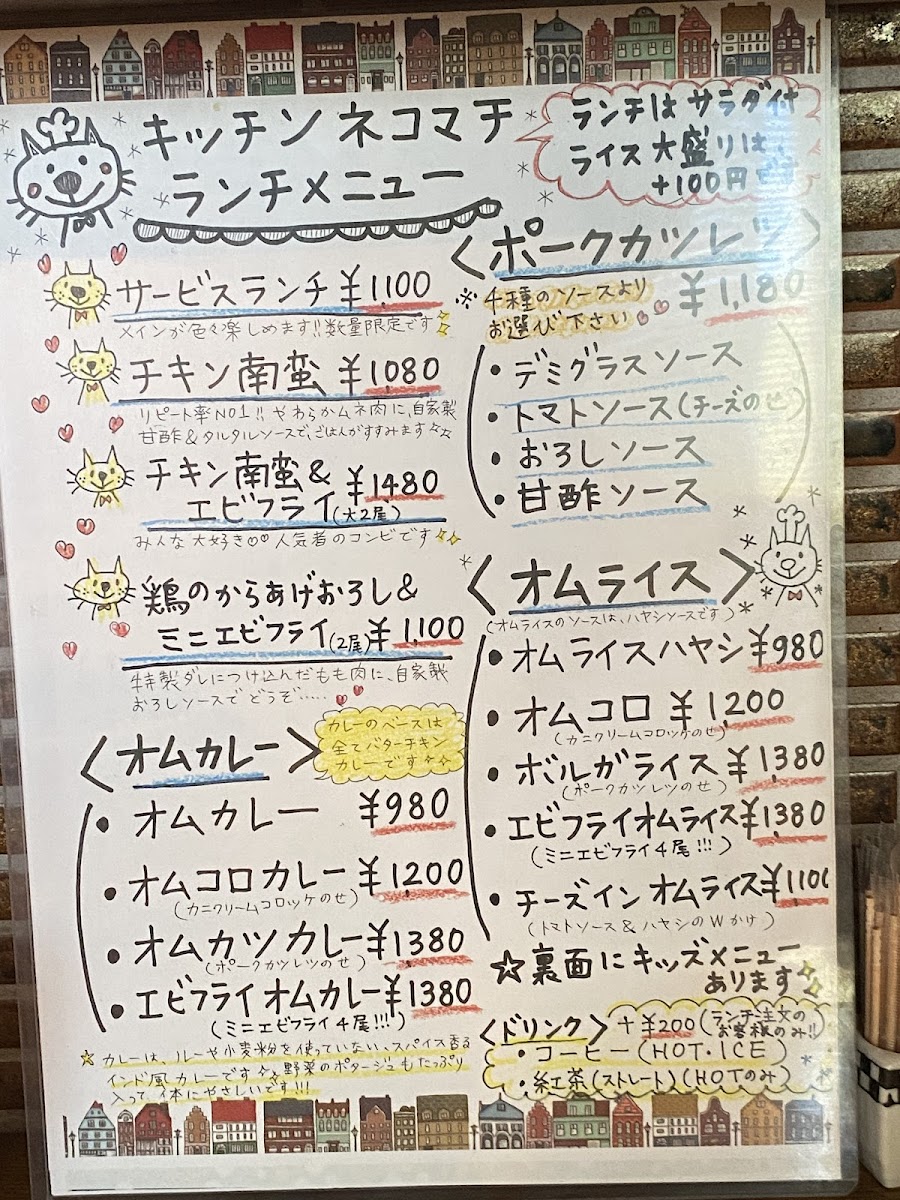 Menu Kitchen Nekomachi-2