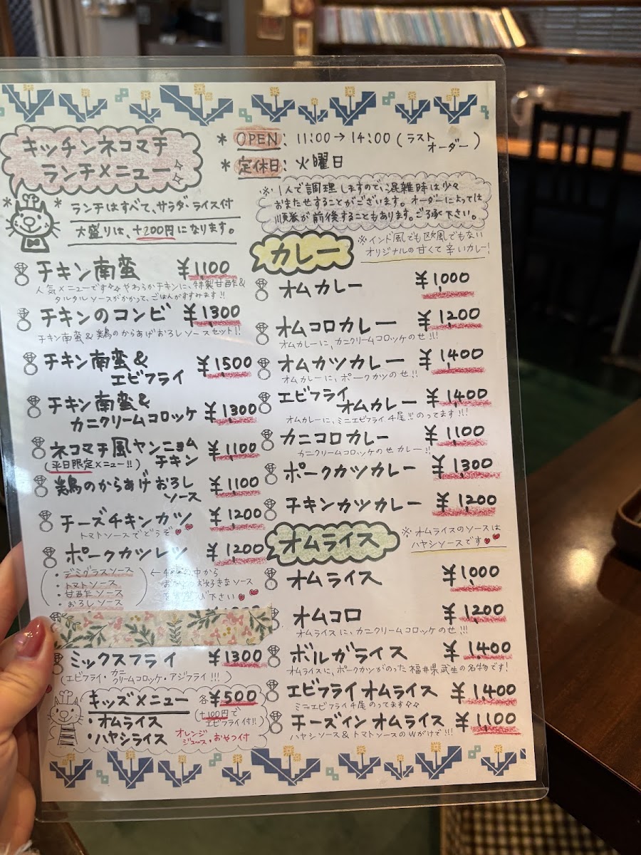 Menu Kitchen Nekomachi-3