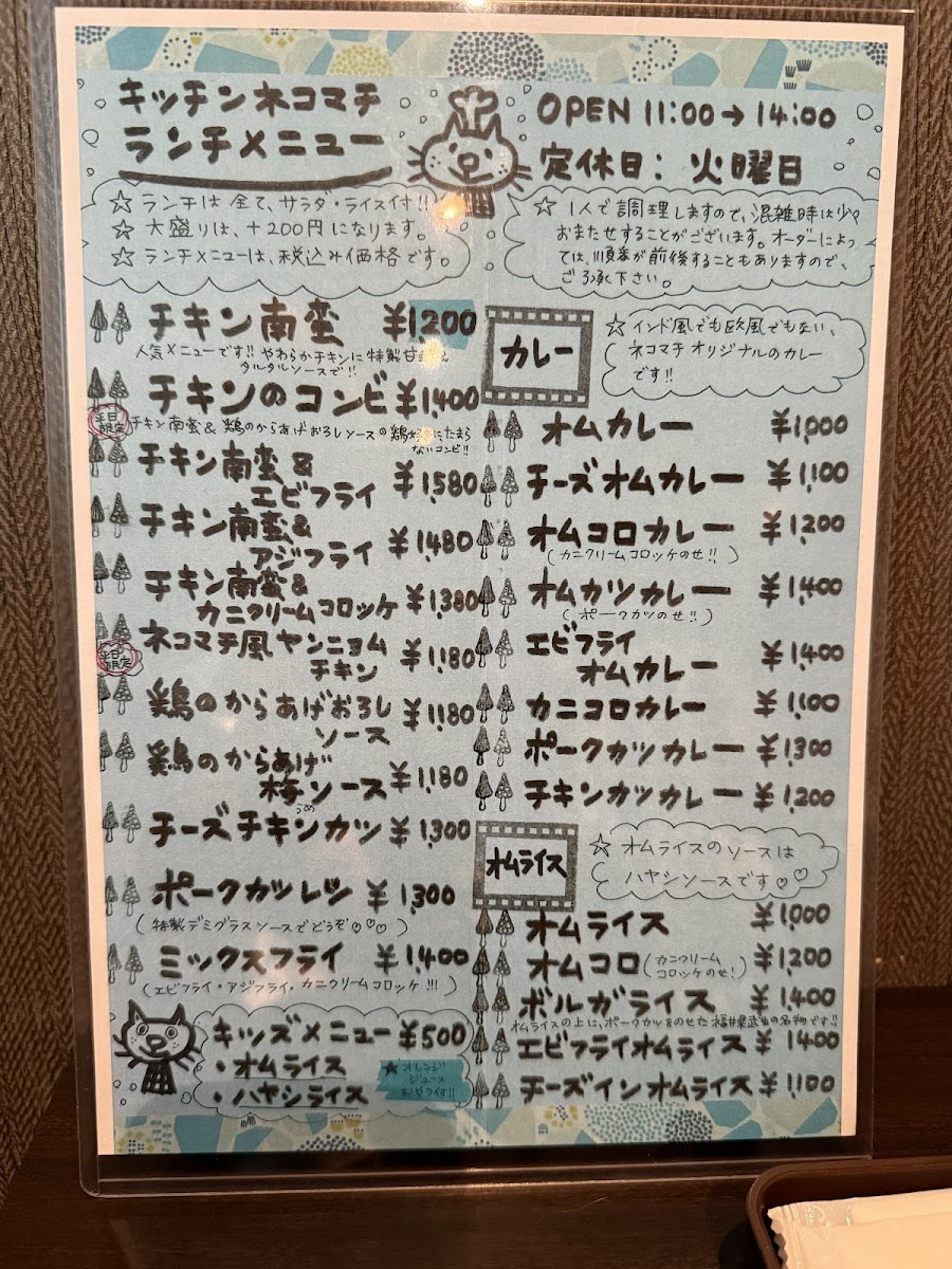 Menu Kitchen Nekomachi-4