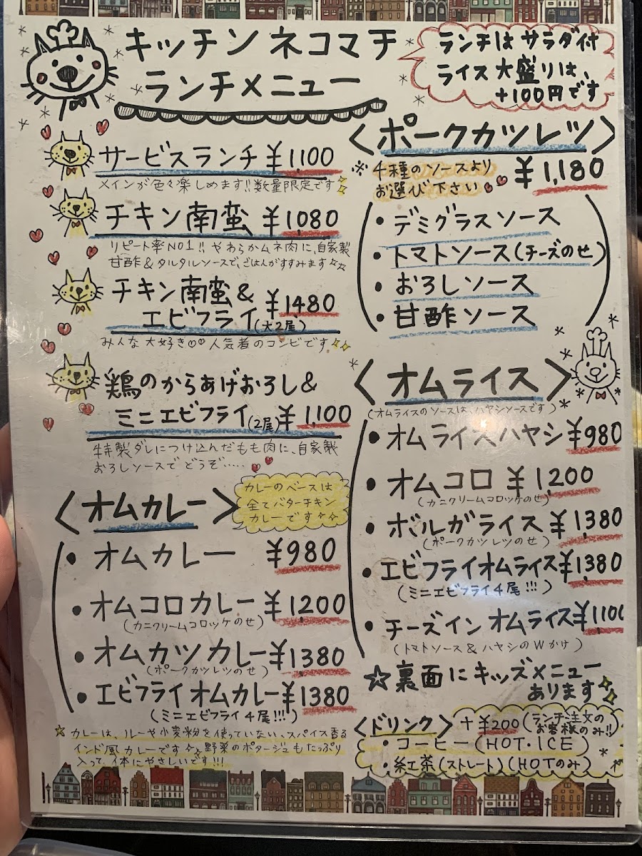 Menu Kitchen Nekomachi-5