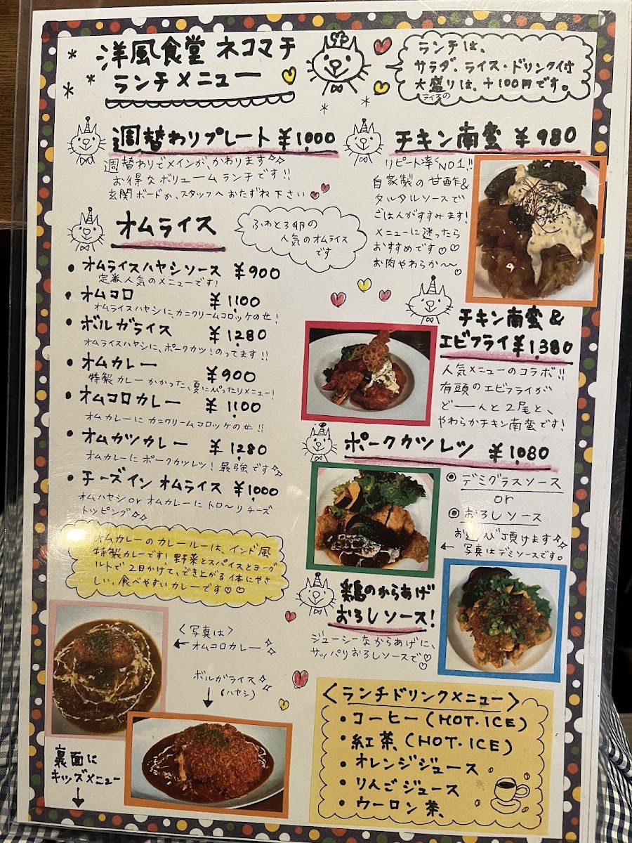 Menu Kitchen Nekomachi-6