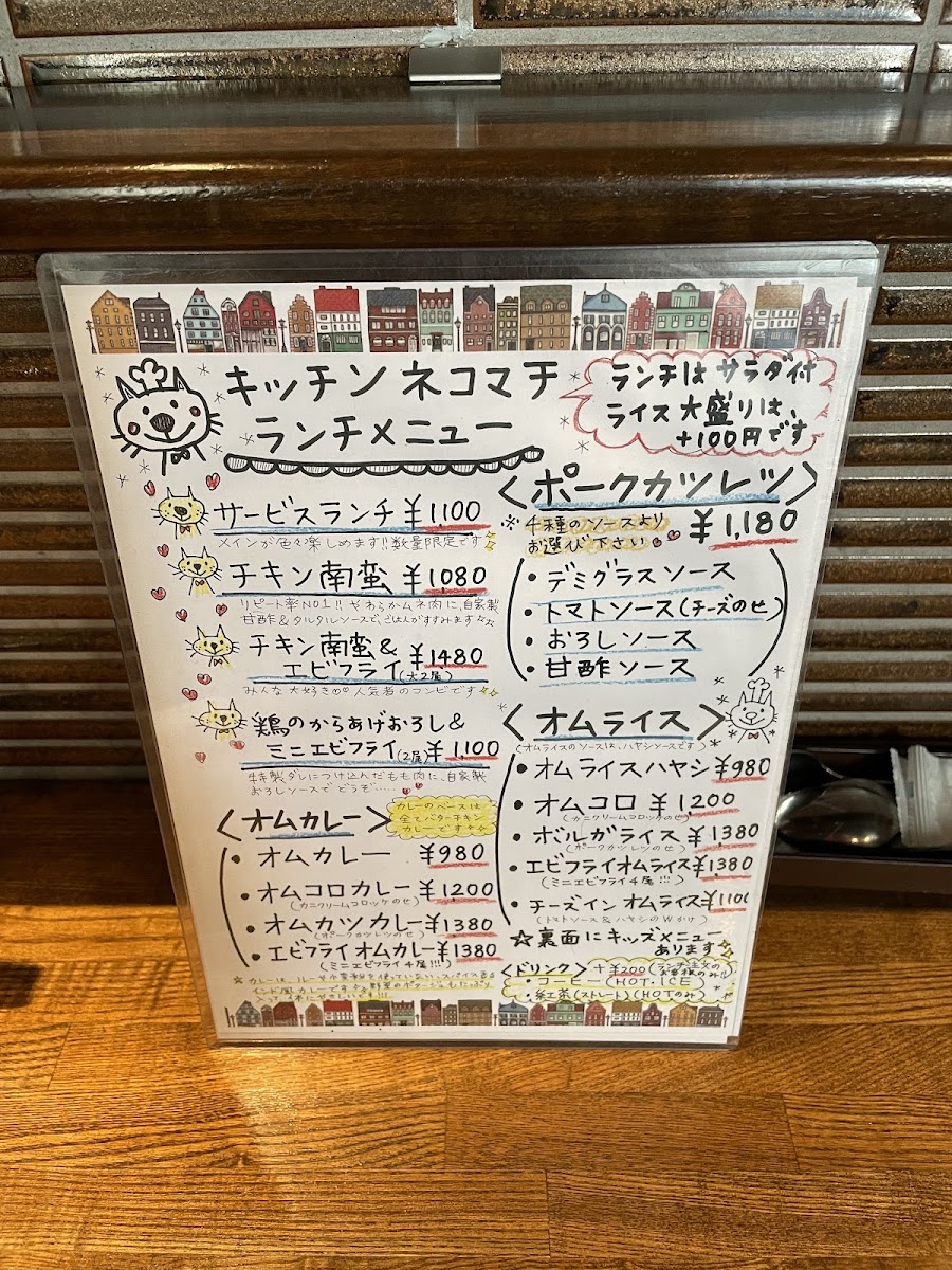 Menu Kitchen Nekomachi-7