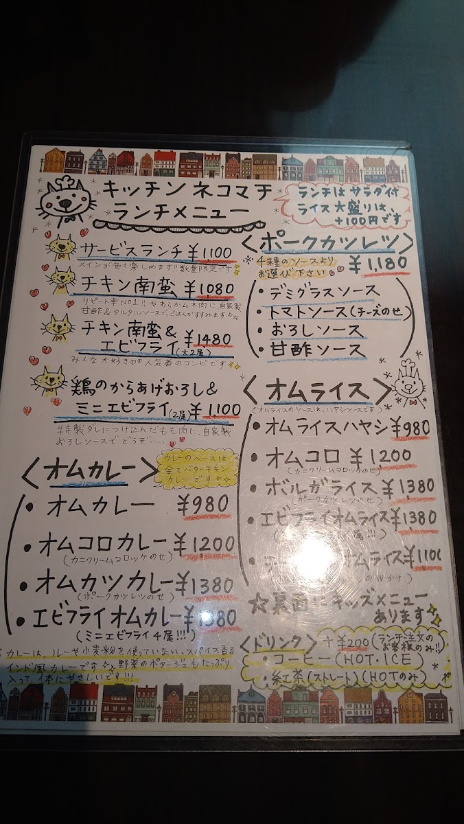 Menu Kitchen Nekomachi-8