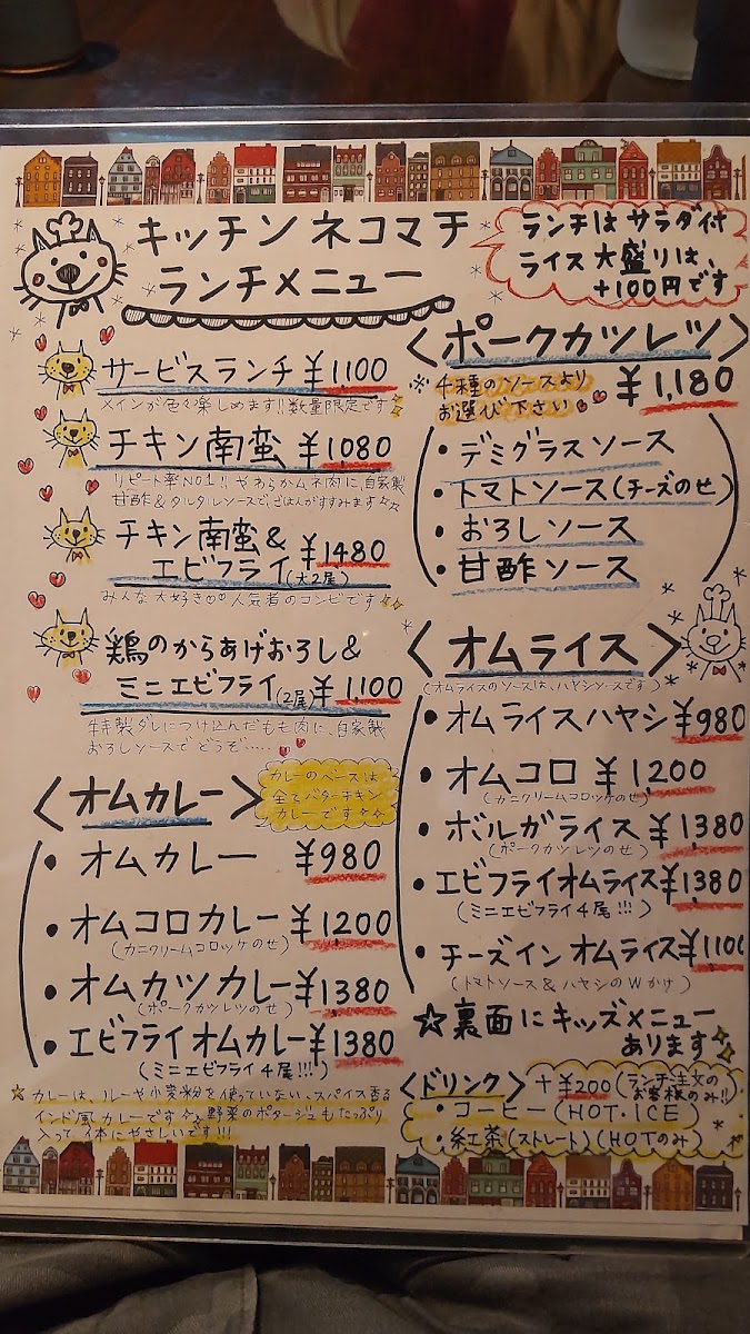 Menu Kitchen Nekomachi-9