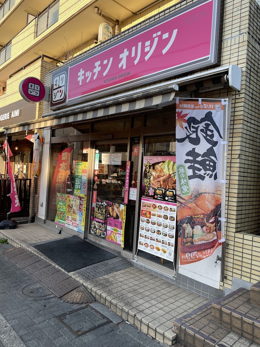 Kitchen Origin