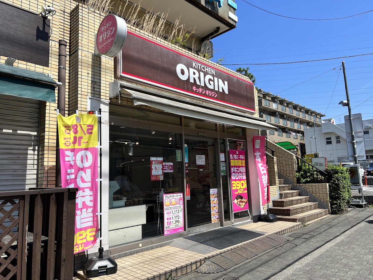 Kitchen Origin-3