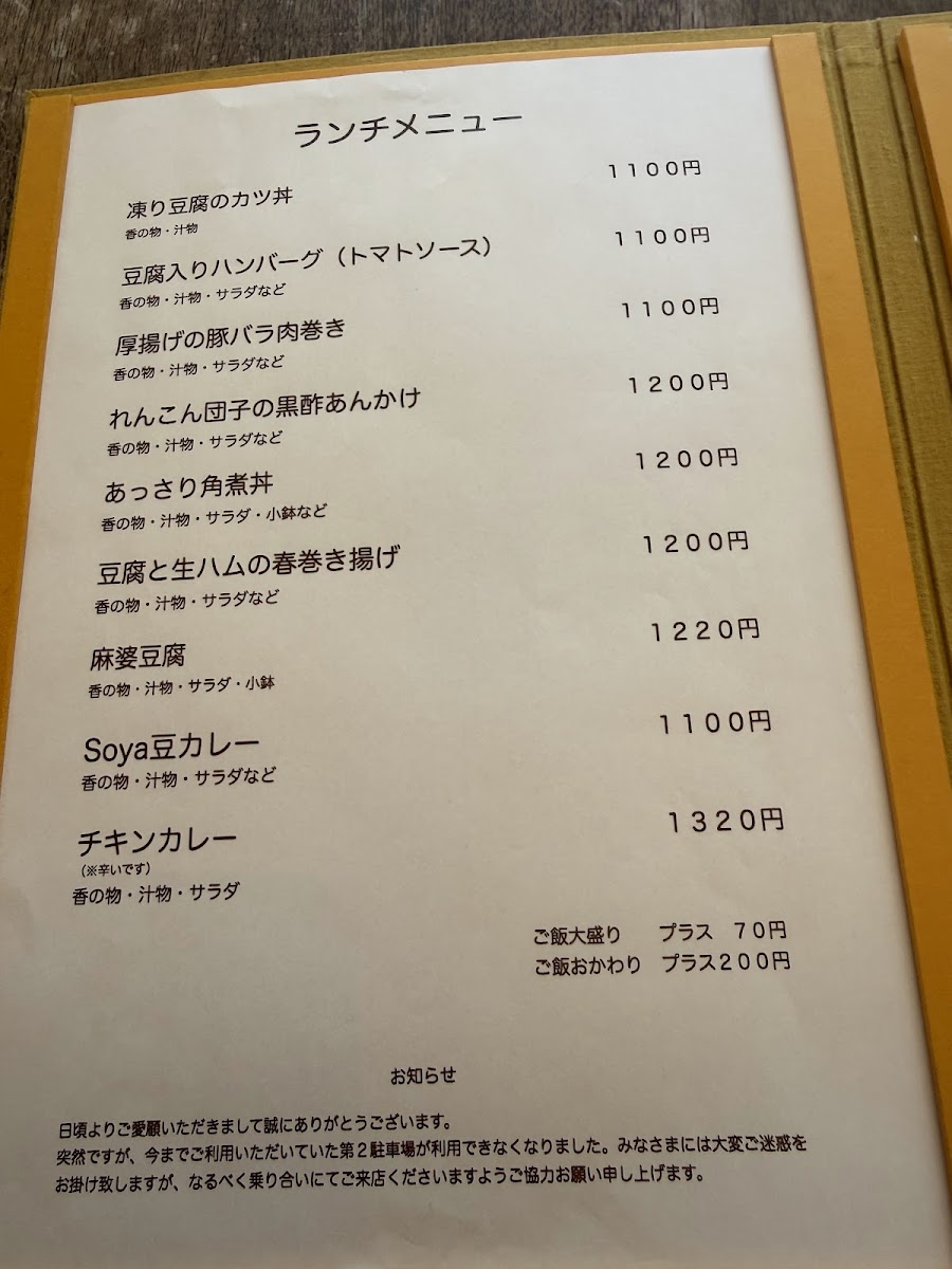 Menu Kitchen Soya-1