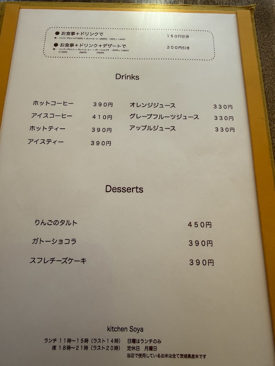 Menu Kitchen Soya-2