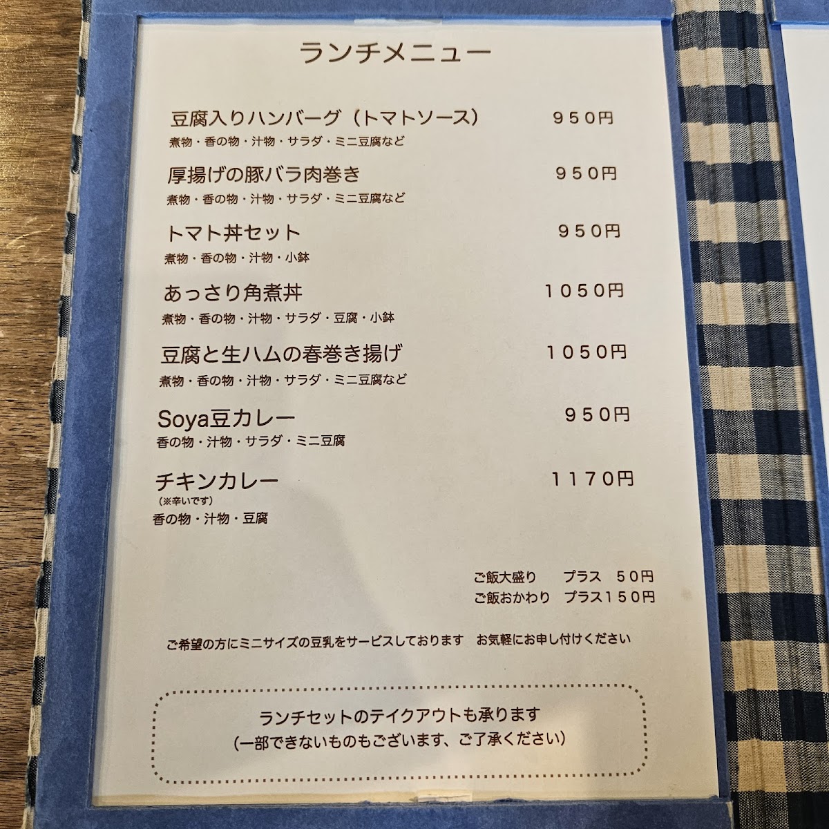 Menu Kitchen Soya-4