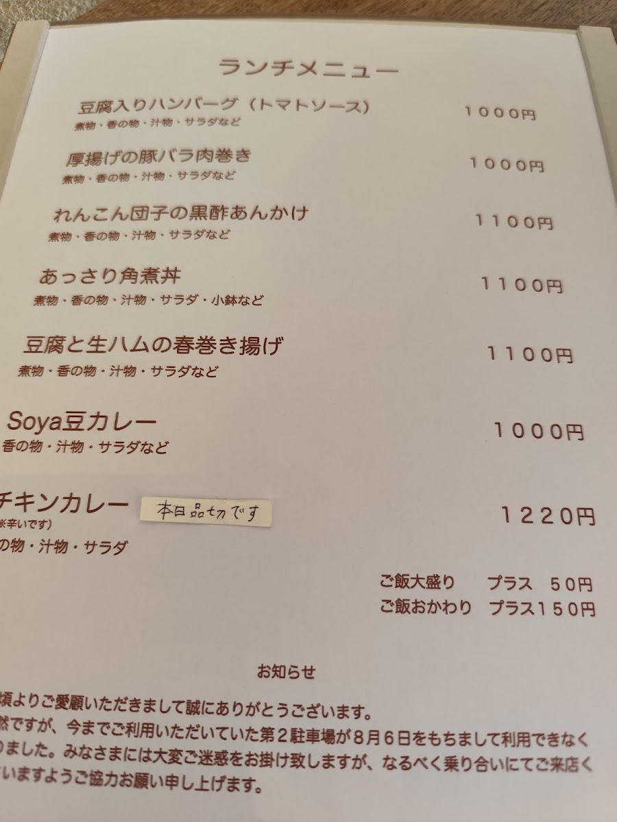Menu Kitchen Soya-5