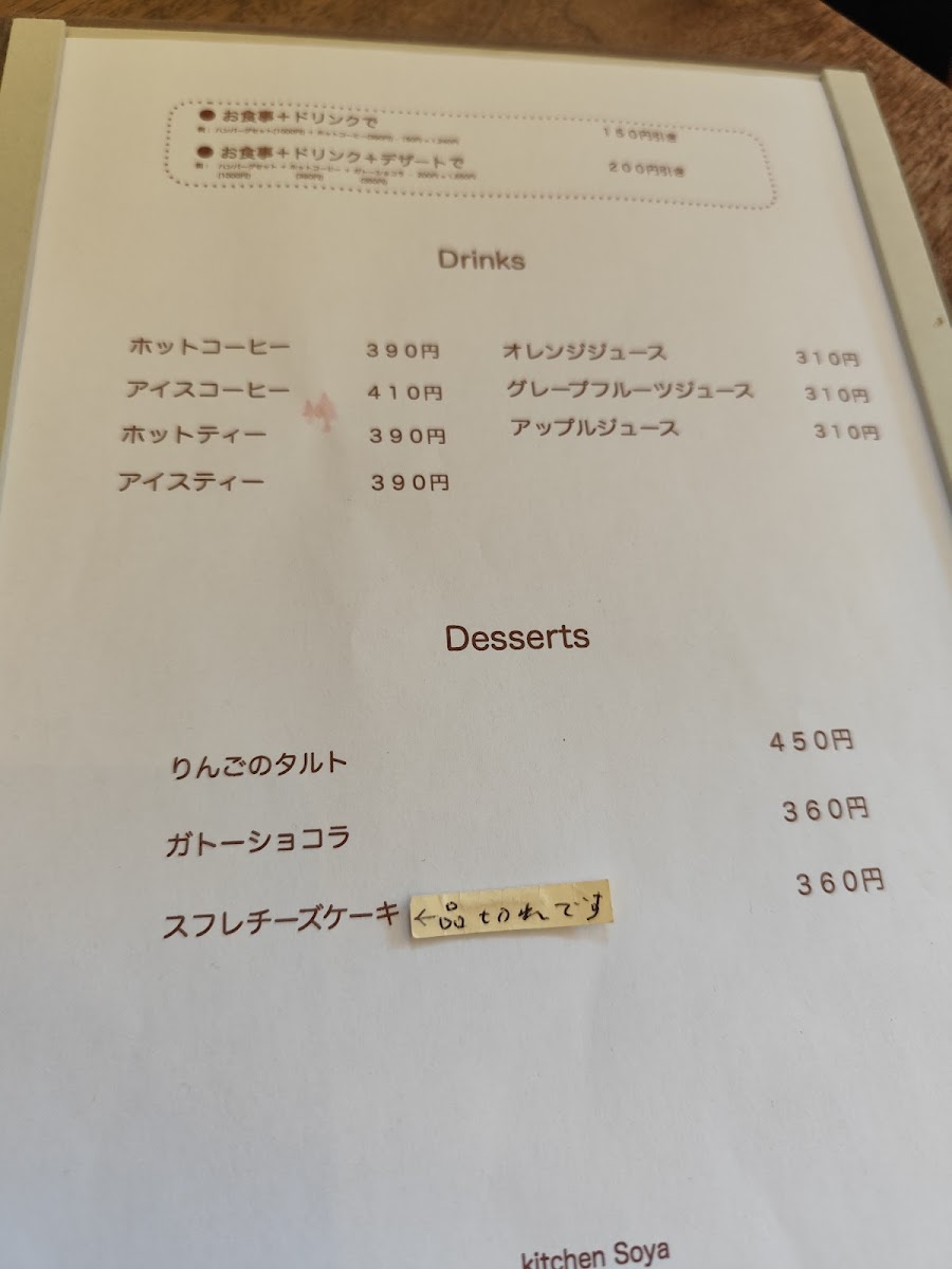 Menu Kitchen Soya-6