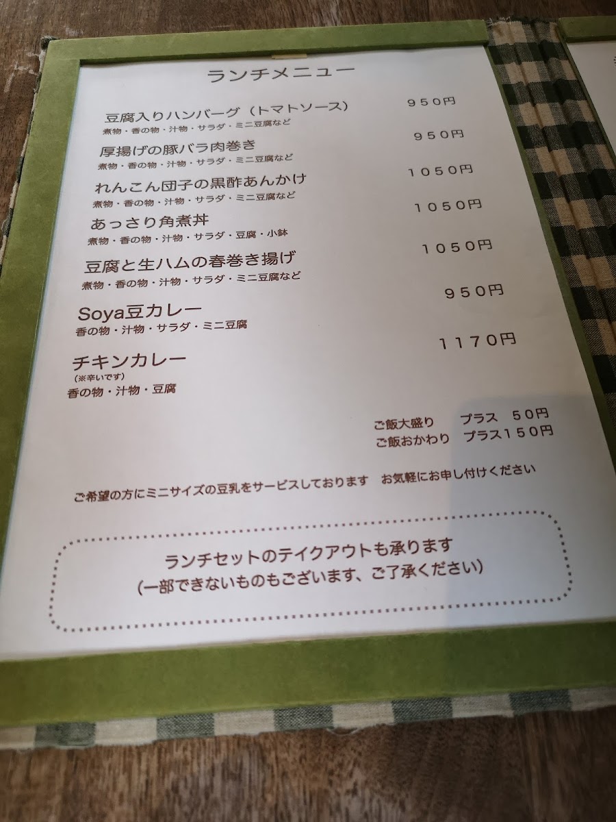 Menu Kitchen Soya-9
