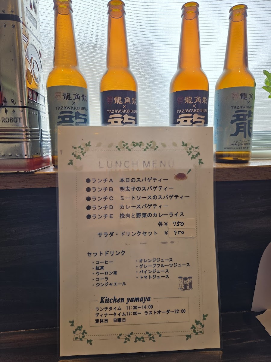 Menu Kitchen Yamaya-1