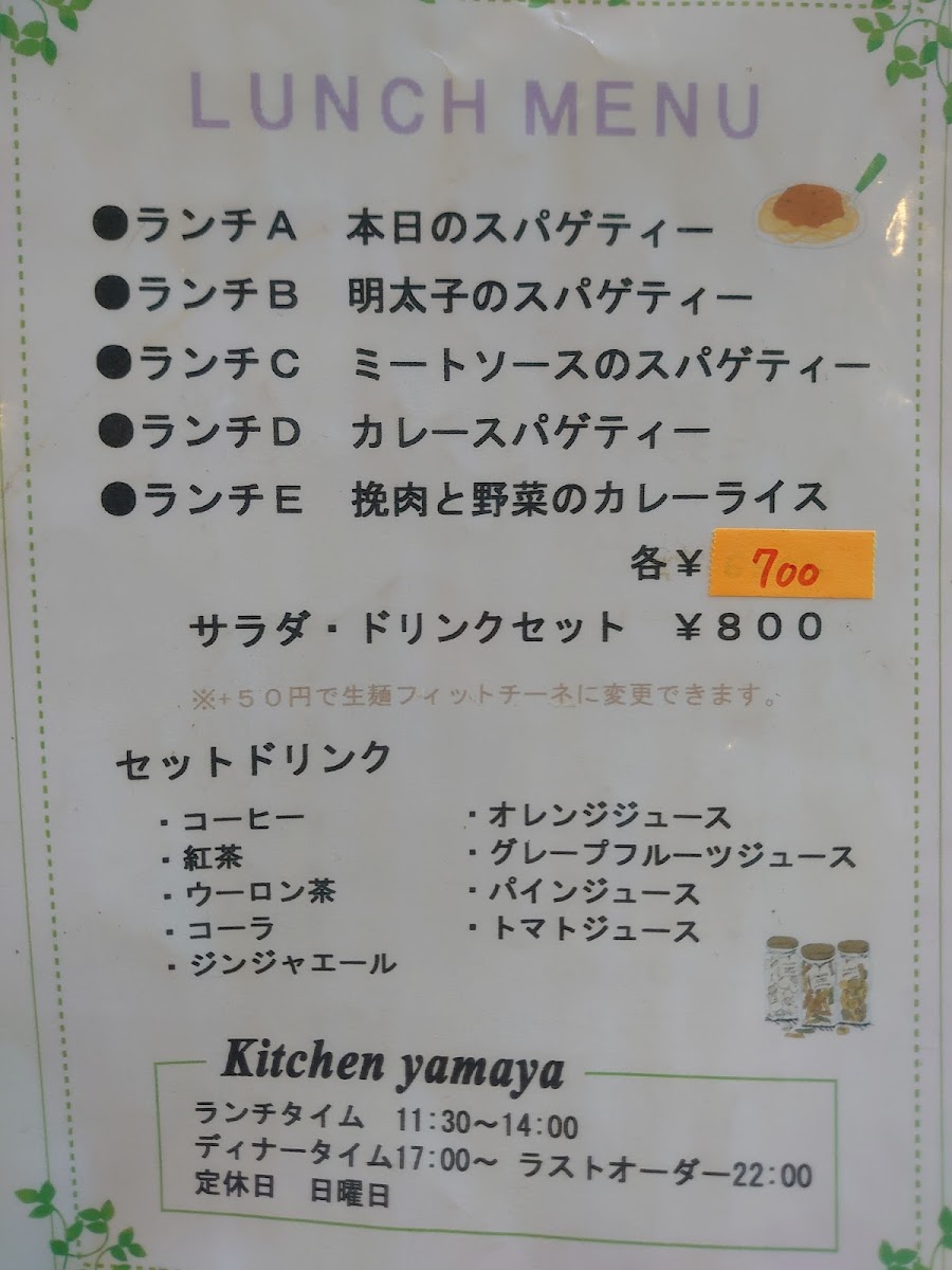 Menu Kitchen Yamaya-2