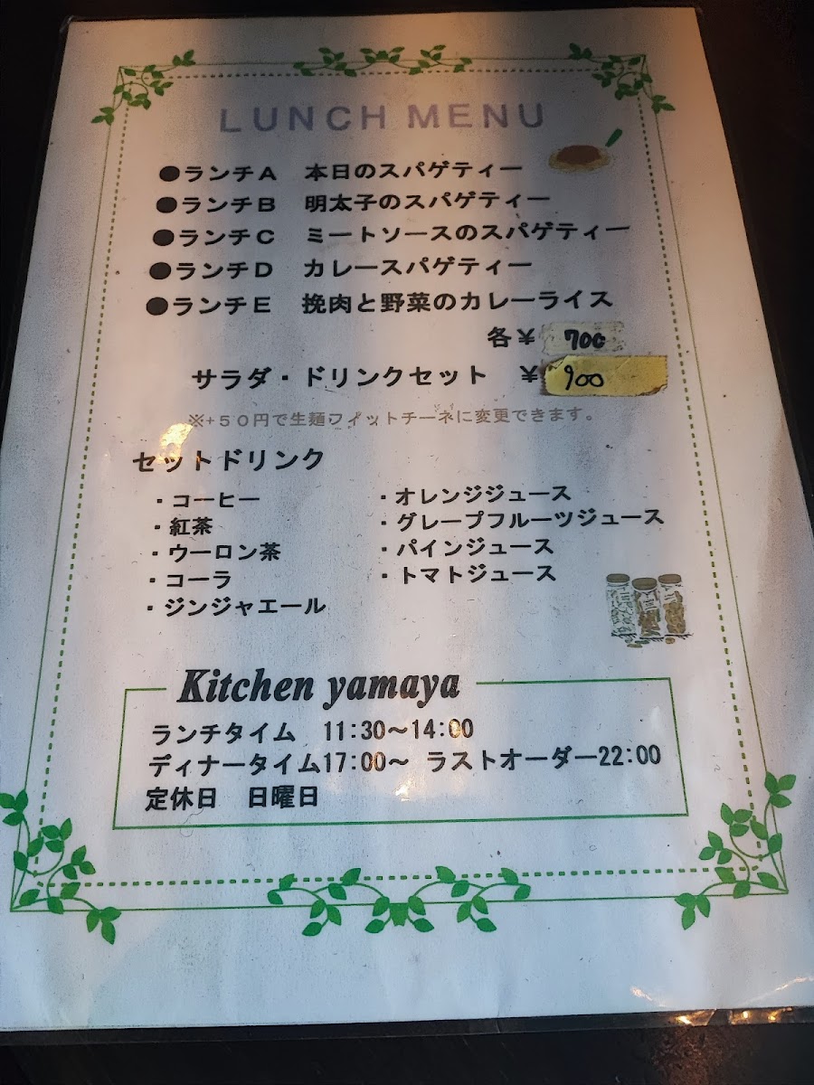 Menu Kitchen Yamaya-4