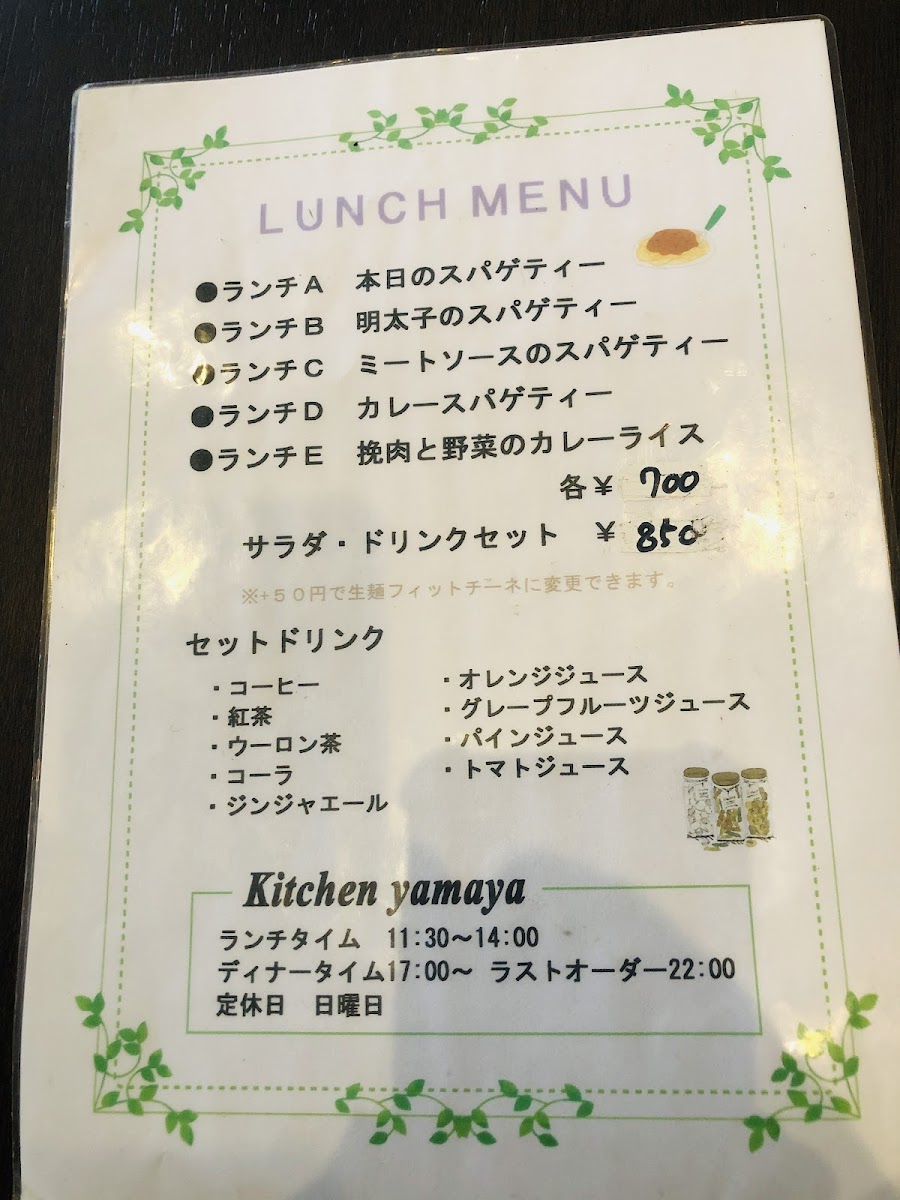 Menu Kitchen Yamaya-5