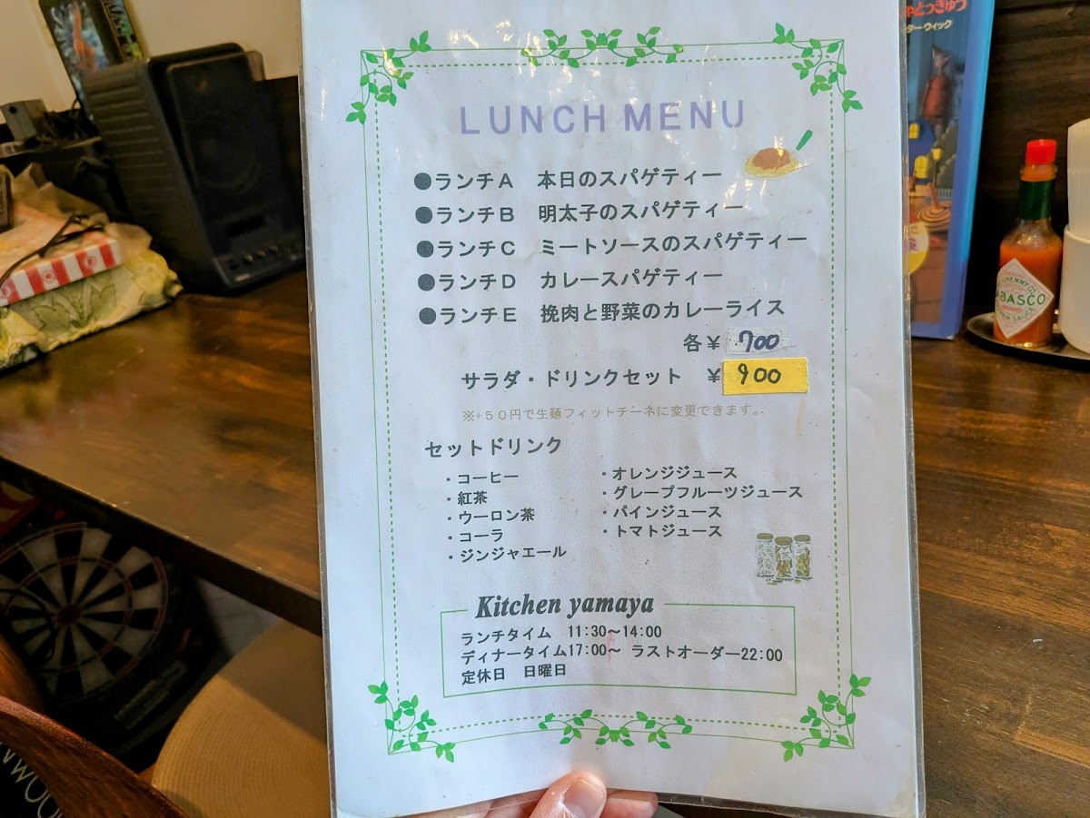Menu Kitchen Yamaya-7