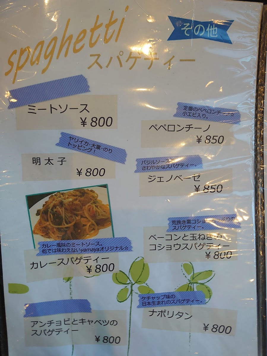 Menu Kitchen Yamaya-9