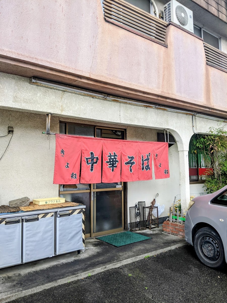 Kiyone