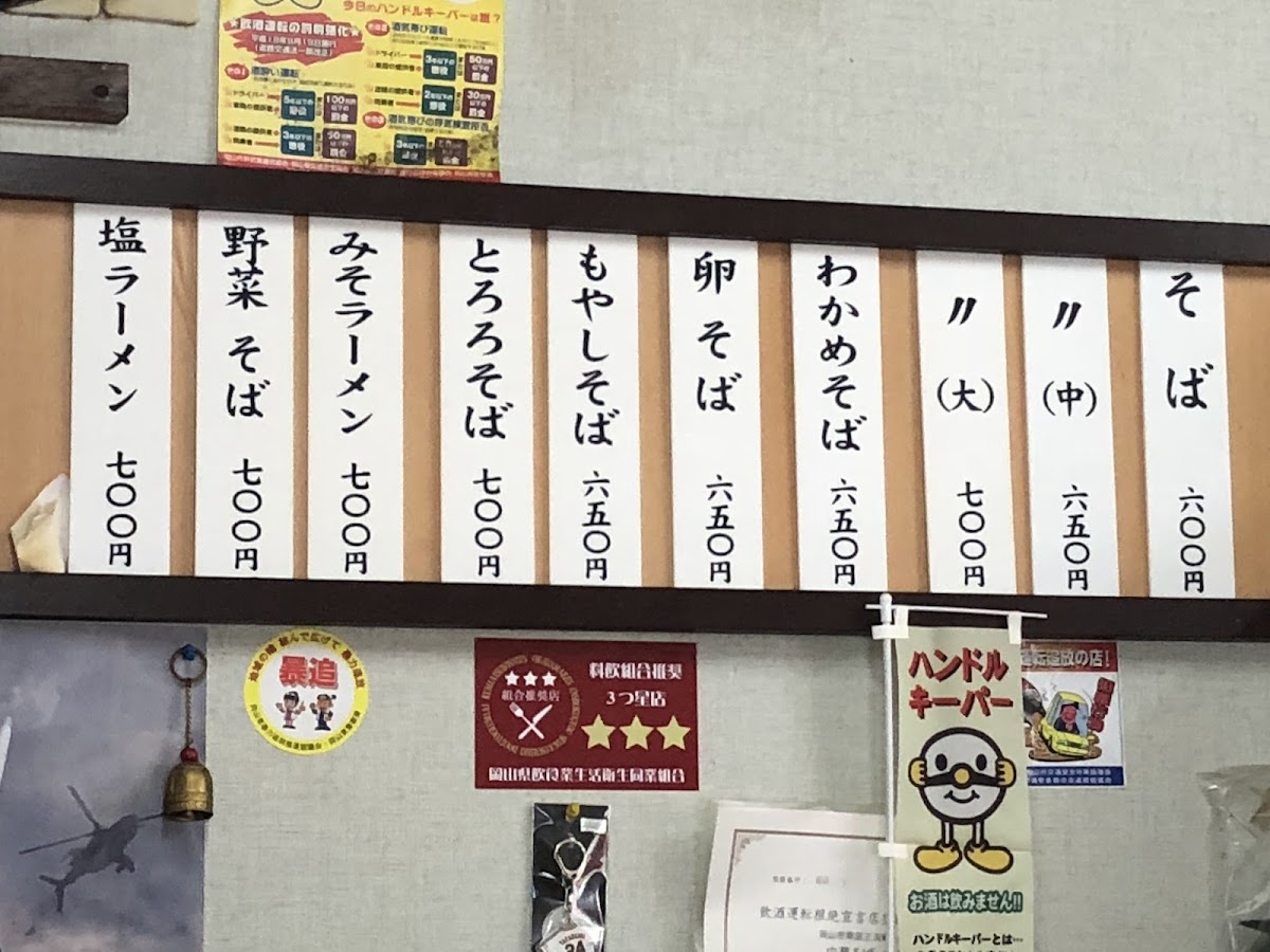 Menu Kiyone-1