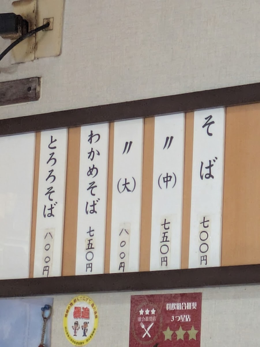 Menu Kiyone-2