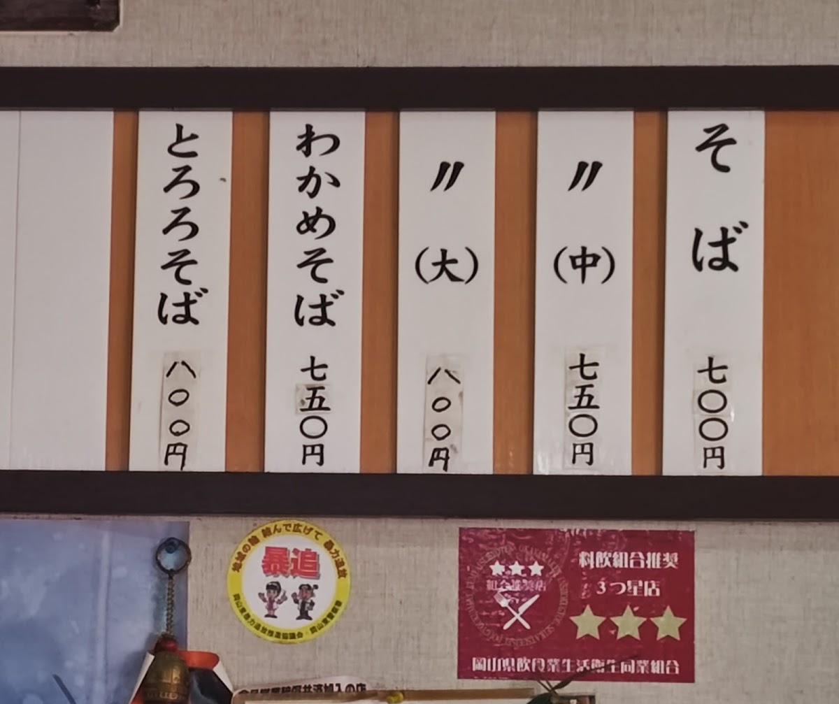 Menu Kiyone-3