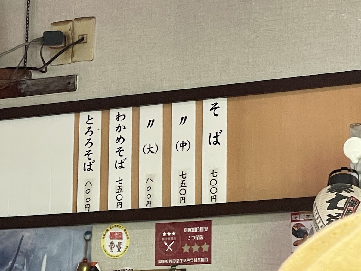 Menu Kiyone-4