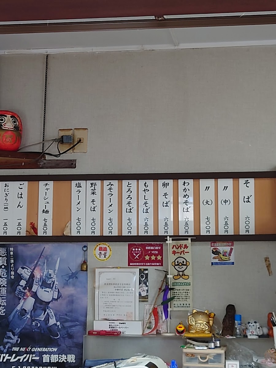 Menu Kiyone-5