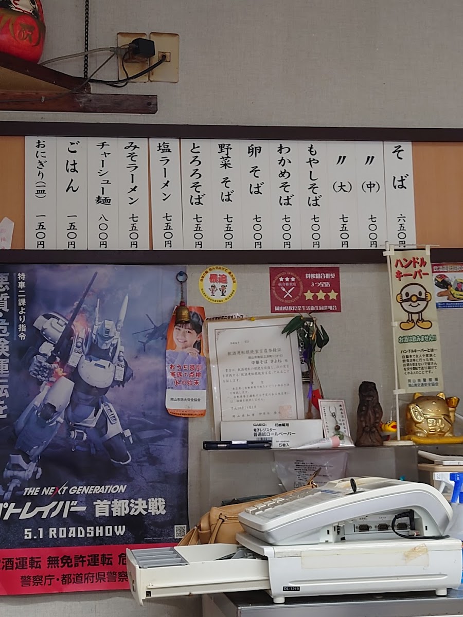Menu Kiyone-6