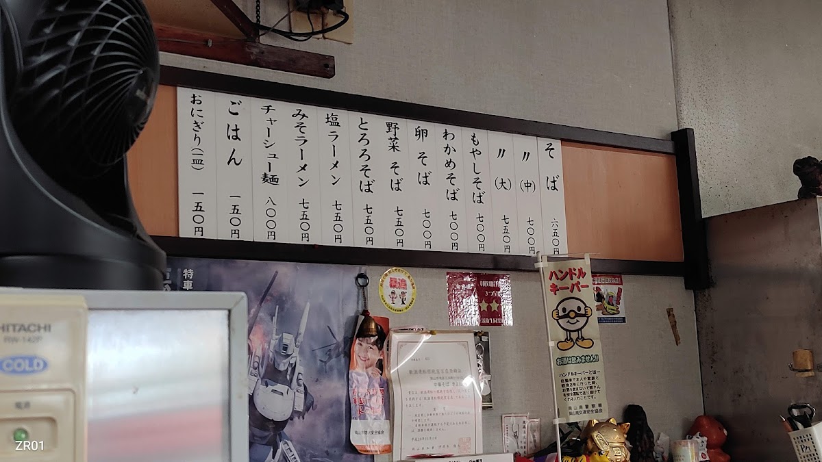 Menu Kiyone-7