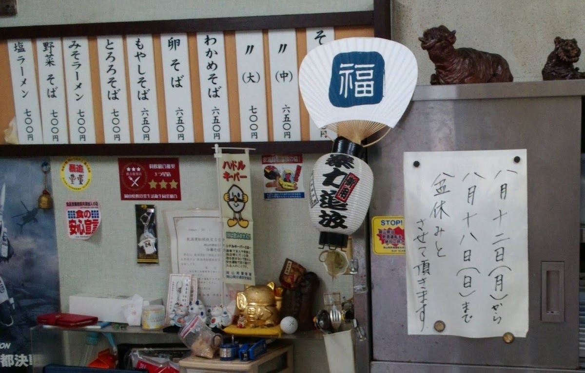 Menu Kiyone-8