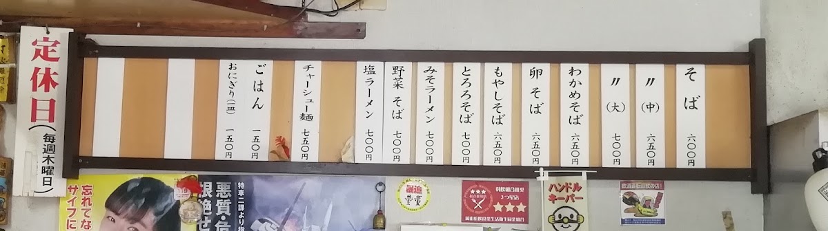 Menu Kiyone-9