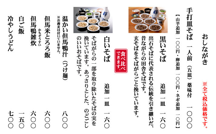 Menu Kizan-1