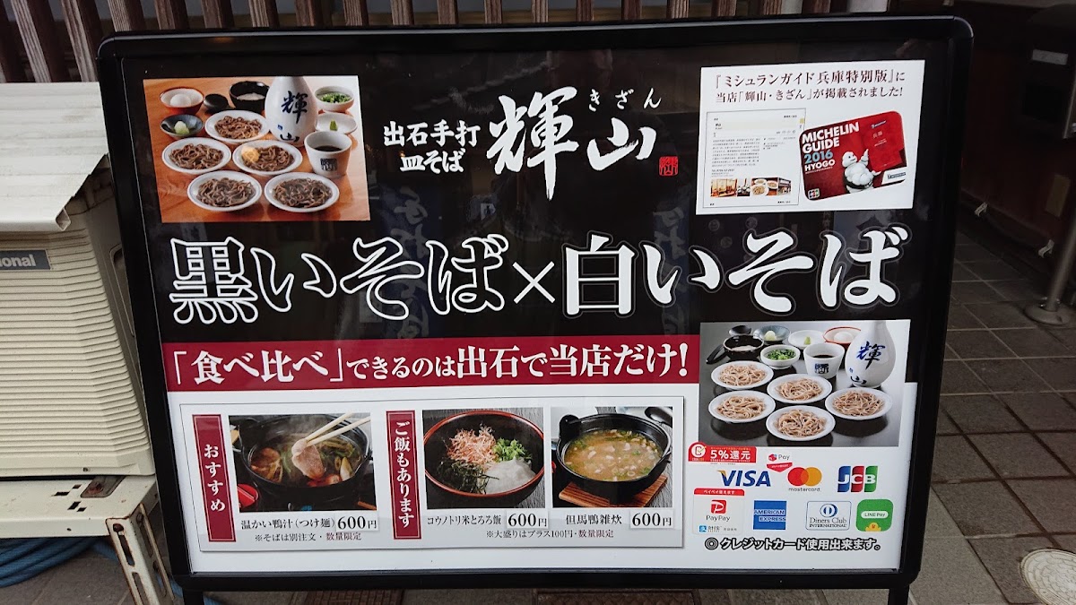 Menu Kizan-10