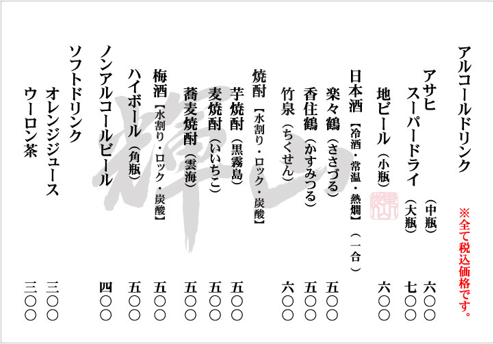 Menu Kizan-2