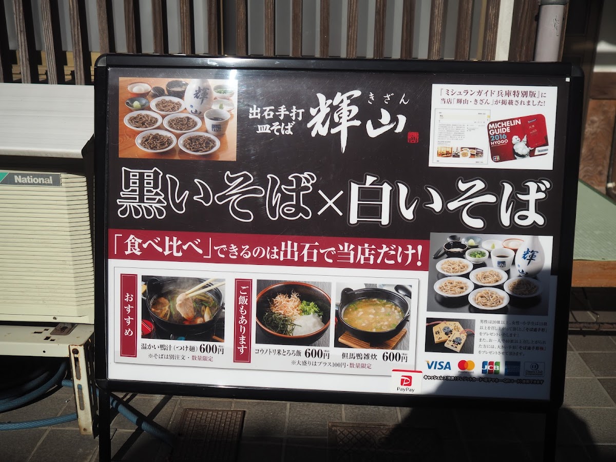 Menu Kizan-5