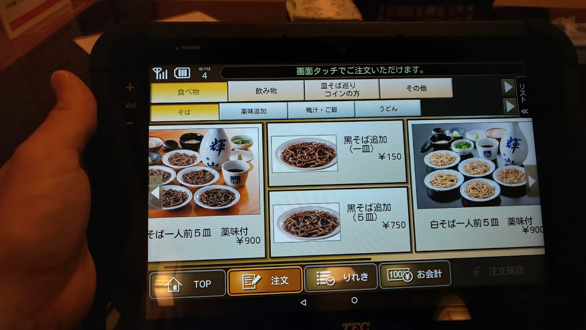 Menu Kizan-7
