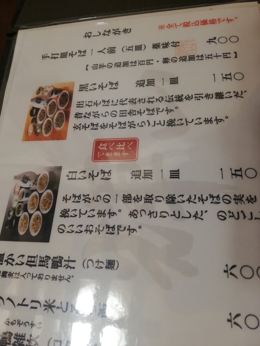 Menu Kizan-8