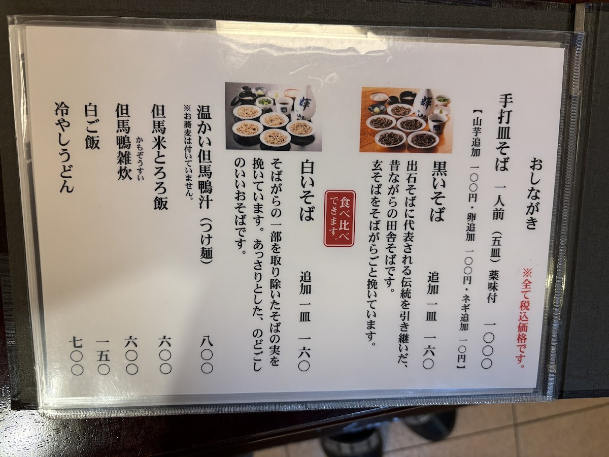 Menu Kizan-9